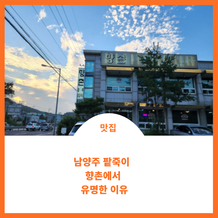  줄서서 먹는  팥죽 향촌에서 여름을 이겨냅니다