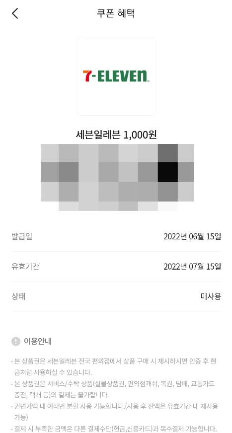 PASS 편의점 할인쿠폰 받는 법(PASS프라임 가입혜택)