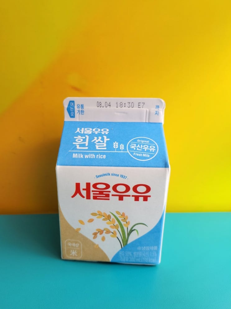 흰쌀이 들어가 든든한 우유 - 서울우유 흰쌀우유 - 편의점신제품 내돈내산 솔직리뷰