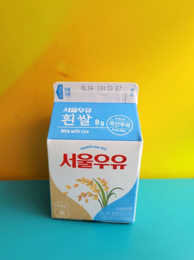 흰쌀이 들어가 든든한 우유 - 서울우유 흰쌀우유 - 편의점신제품 내돈내산 솔직리뷰 흰쌀이 들어가 든든한 우유 - 서울우유 흰쌀우유 - 편의점신제품 내돈내산 솔직리뷰
