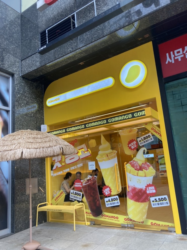 가산디지털단지 카페 [고망고]