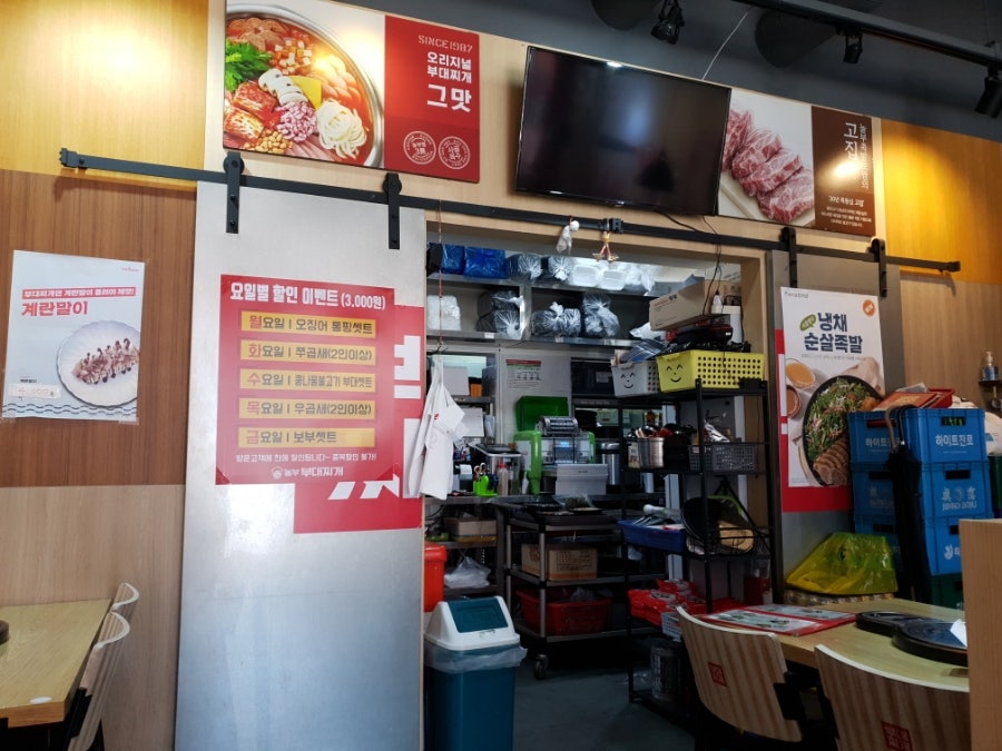 놀부부대찌개 시흥거모점 사진 2