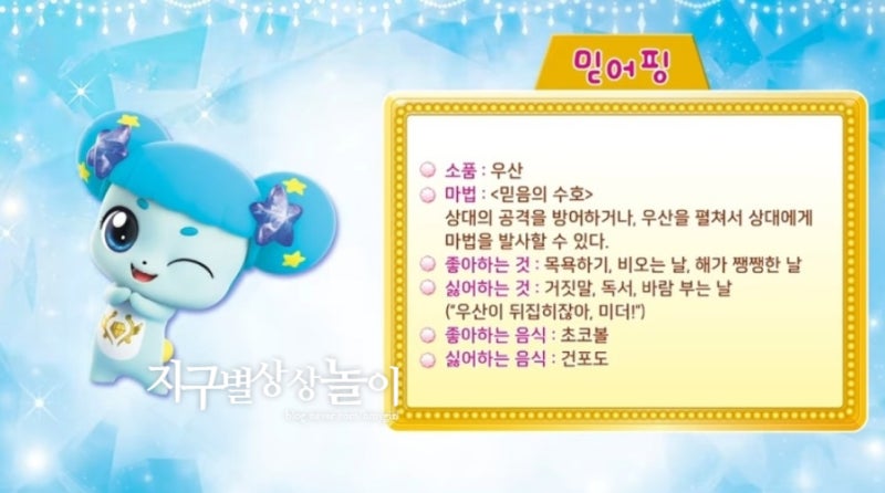 반짝반짝 캐치티니핑 캐릭터 이름, 소품, 보석, 6세 아들도 좋아해서 아들맘들도 필수!! : 네이버 블로그