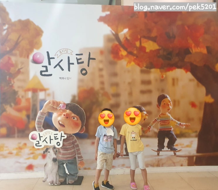 방학을 맞아 아이와 함께 [알사탕 서울숲공연]다녀왔어요!! 서울숲시어터 소개 한화갤러리아포레 주차팁 티켓50%할인받는방법