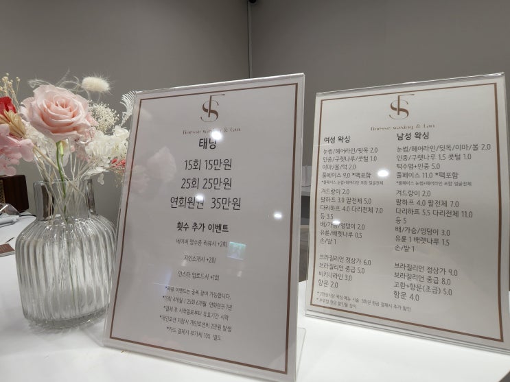  깔끔한 제모를 위한 문래동 '피네세 왁싱 태닝' 찐후기 : 영등포구청, 양평역에서도 고객들이 찾아가는 곳!