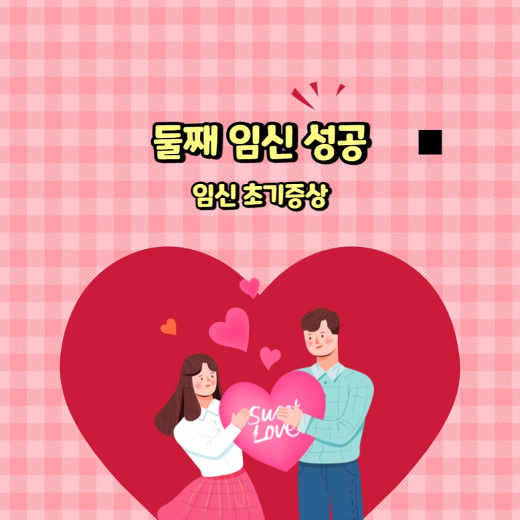  임신 7주 2일인데 6주1일 아기크기/ 심장 110bmp : 초음파, 아기 심장소리