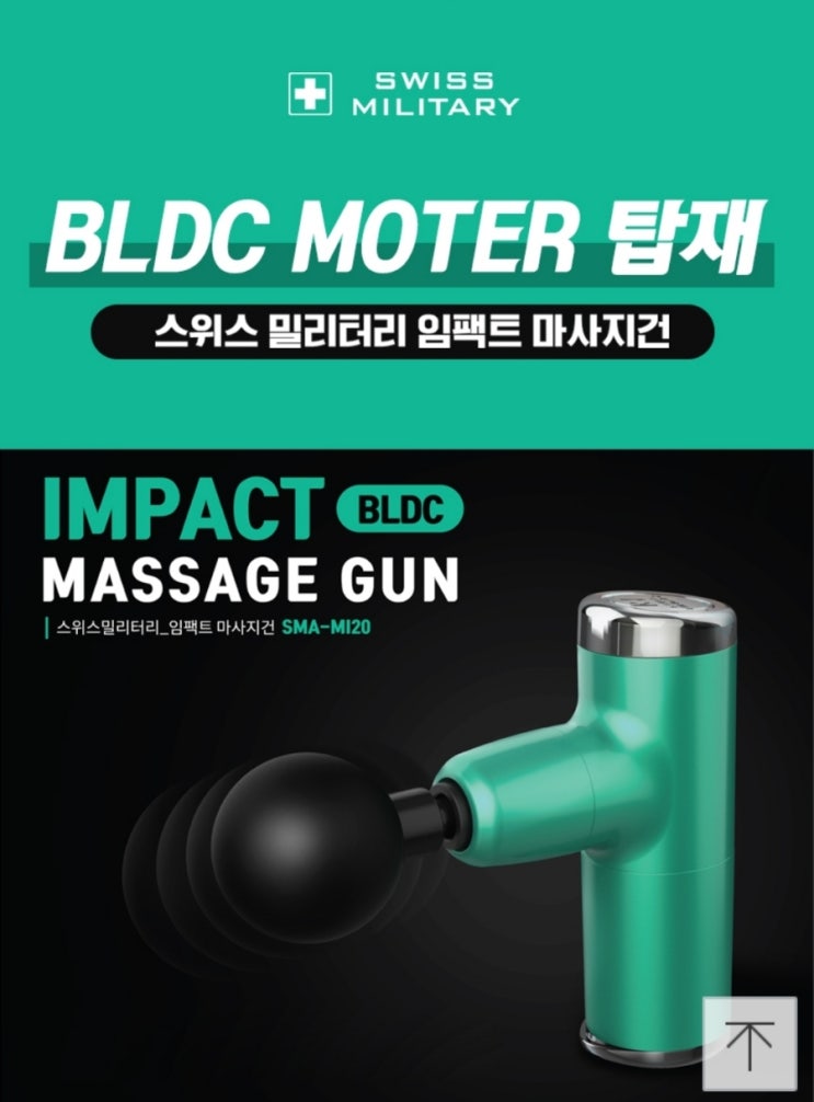  나의 건강을 위해 마사지 건으로 마사지 하고 차량 블랙박스도 바꿔보자