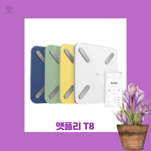  [내돈내산] 스마트체중계 앳플리 T8 vs. 인바디 측정값 비교