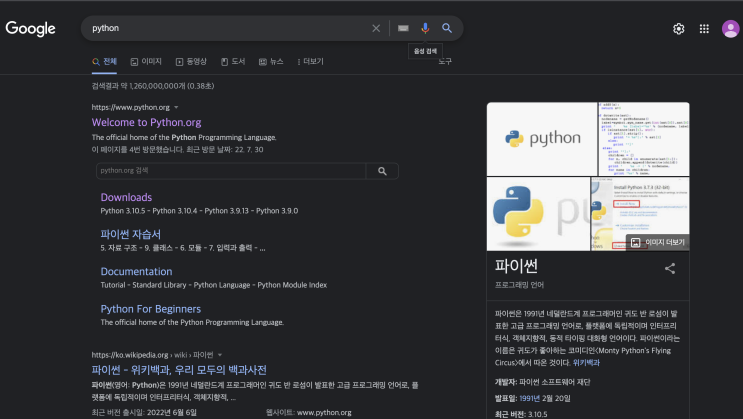 <Python> 맥북 파이썬 설치, 버전 업데이트, 주피터 노트북 설치, Jupyter Notebook 실행