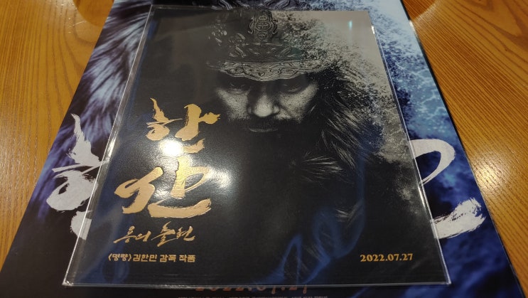 한산 용의출현 시그니처아트카드 롯데시네마 영화 굿즈 실물후기 쿠키정보 한산 용의출현 시그니처아트카드 롯데시네마 영화 굿즈 실물후기 쿠키정보