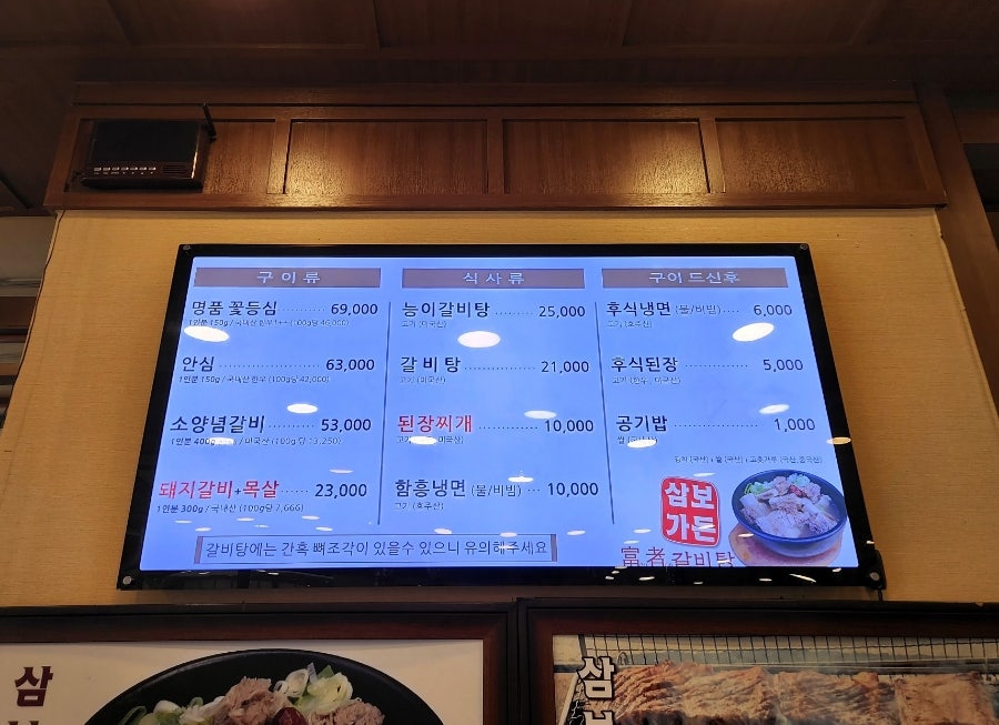 삼보가든 장항본점 사진 6