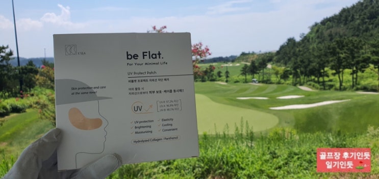  골프패치 추천(비플랫 프로텍트 자외선 차단패치)