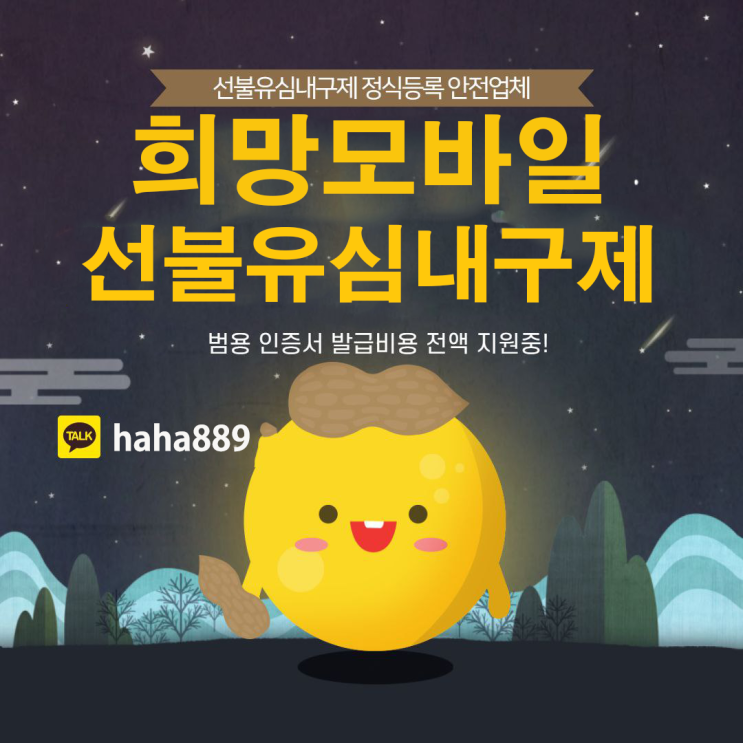  당일대출, 선불폰내구제, 선불유심 내구제, 알뜰폰내구제, 가개통, 폰테크, 급하더라도 안전하고 검증된 업체로 알아보도록 하세요