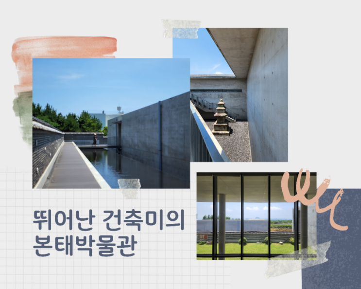  여름 제주 가 볼만한 곳 / 제주도 본태박물관과 방주교회
