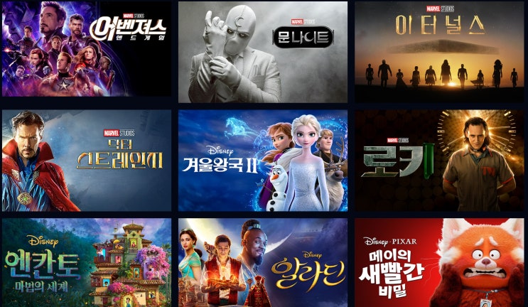 LG유플러스 KT 인터넷 IPTV 요금제와 디즈니플러스... 