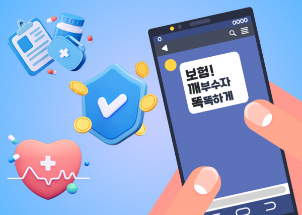 꺼진 불도 다시 보자, '보험계약의 부활' 꺼진 불도 다시 보자, '보험계약의 부활'
