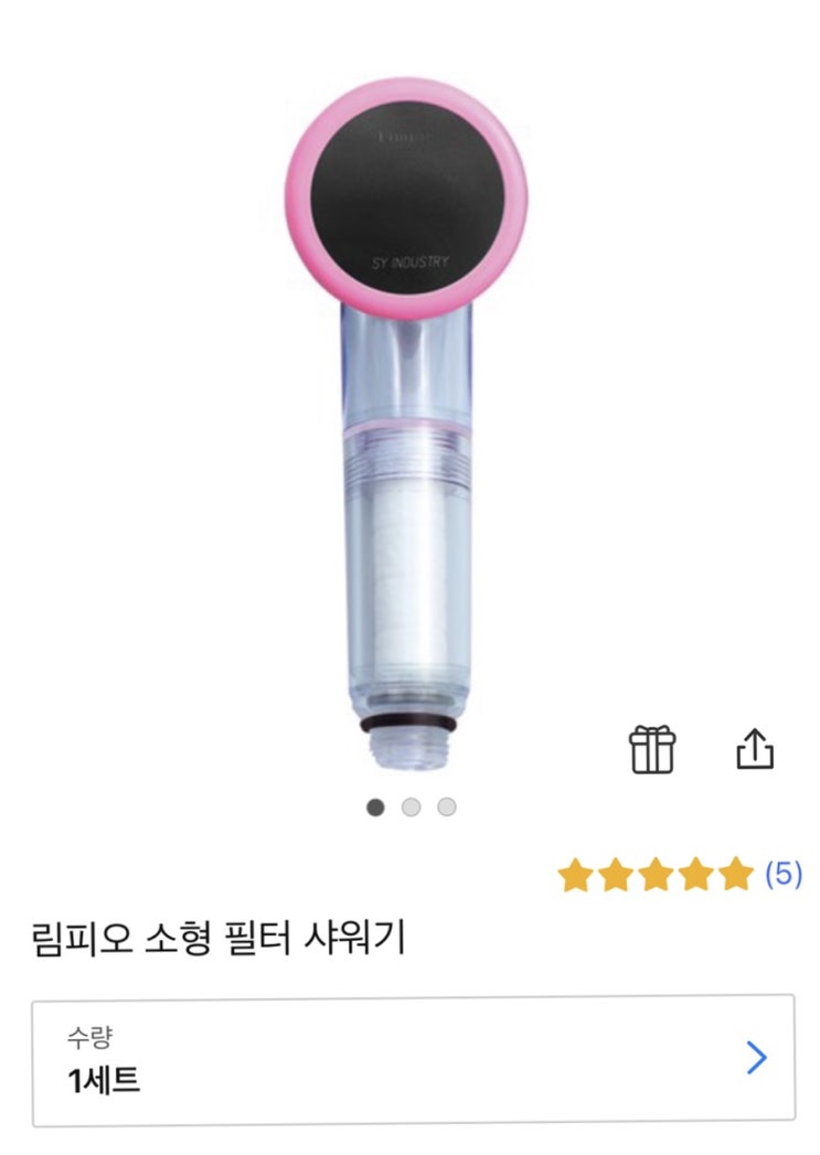  림피오 샤워기 쿠팡템 필터샤워기 여행필수품