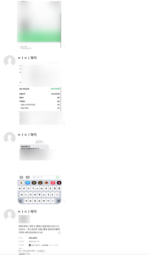  파이코인으로 아이폰13프로, 닌텐도 스위치 링피트세트 구매 완료!