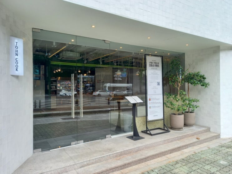  강남 매봉역 브런치 맛집 존쿡델리미트