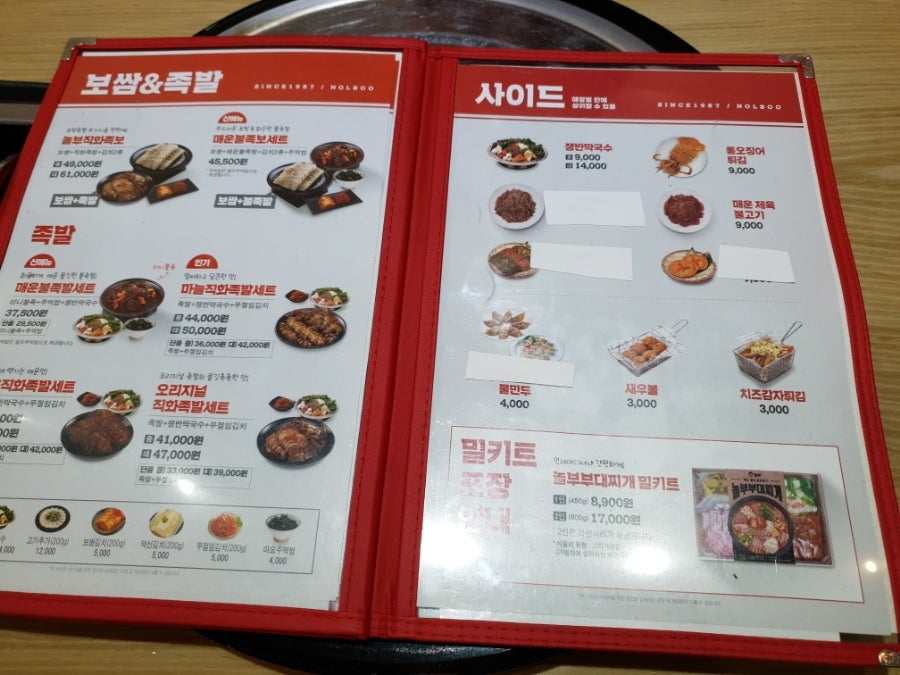 놀부부대찌개 시흥거모점 사진 6