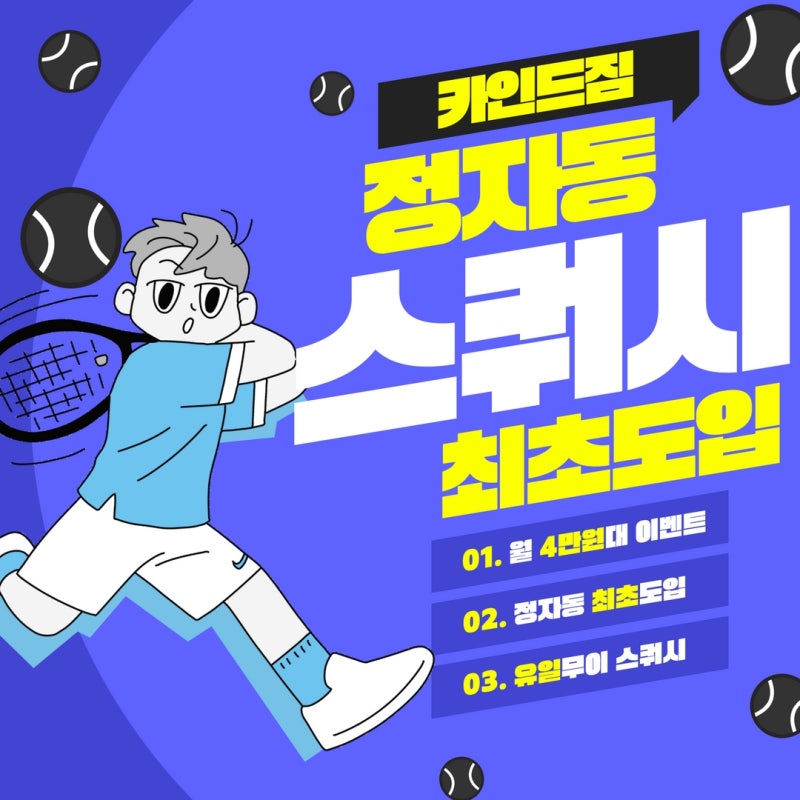 안녕하세요!! <수원 정자동> <24시간 헬스장> 유일무일 수원정자동헬스장카인드 짐입니다!!