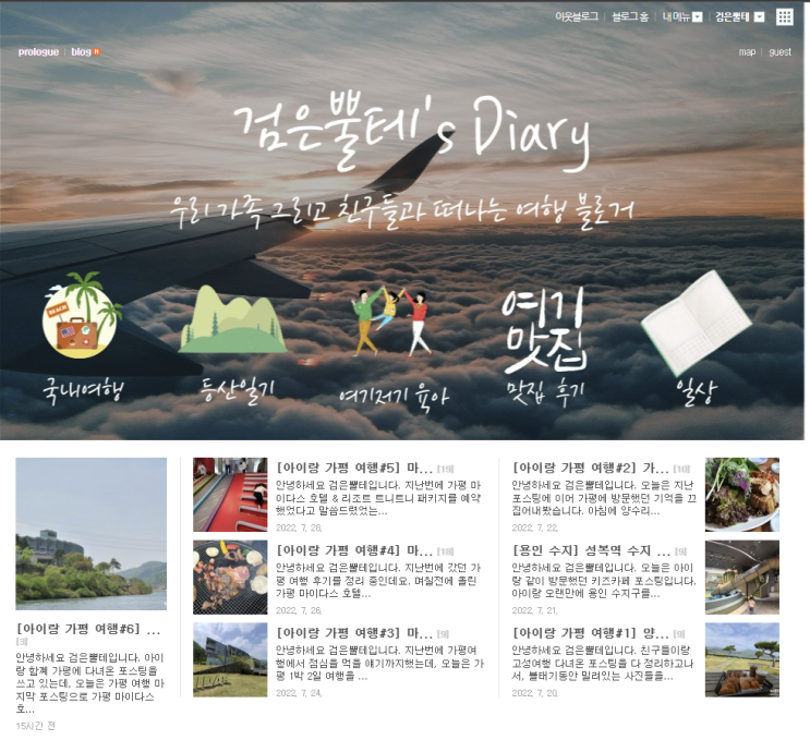  [8월 1주] 블로그 대문 바꾸기! - 홈페이지형 블로그 대문 제작부터 투명 위젯 설정까지 AtoZ 모든 것!!