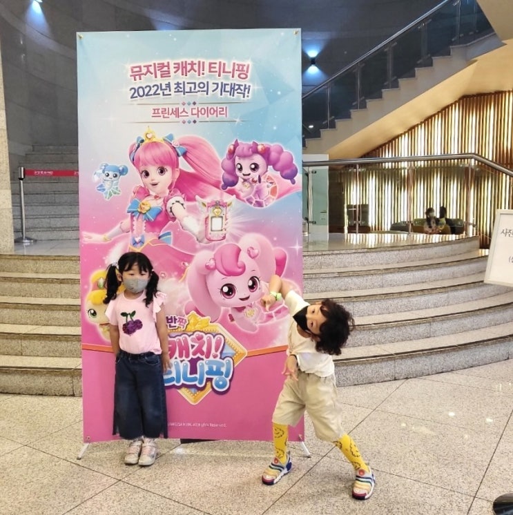 캐치티니핑 프린세스다이어리 : 고양어울림극장, 6세뮤지컬 캐치티니핑 프린세스다이어리 : 고양어울림극장, 6세뮤지컬