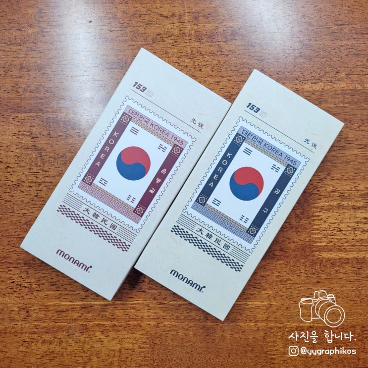  [문구-펜] 모나미 - 153 ID 독립운동가 김구 & 윤봉길