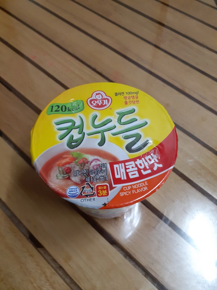  컵누들 매콤한맛 오뚜기 콜라겐 저칼로리 라면 내돈내산