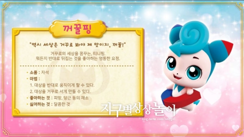 반짝반짝 캐치티니핑 캐릭터 이름, 소품, 보석, 6세 아들도 좋아해서 아들맘들도 필수!! : 네이버 블로그