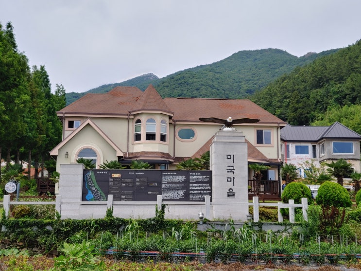 경상남도 남해여행 (남해미국마을,서포문학공원) 경상남도 남해여행 (남해미국마을,서포문학공원)