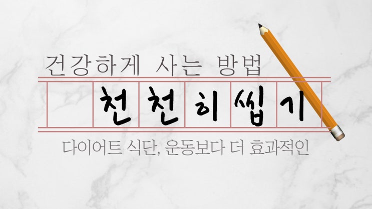  소식좌가 날씬한 이유, 운동 안해도 살빠지는 법