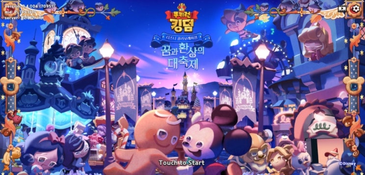  쿠키런킹덤 X 디즈니 콜라보