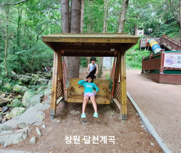  창원 계곡 아이와 가볼만한곳 달천계곡