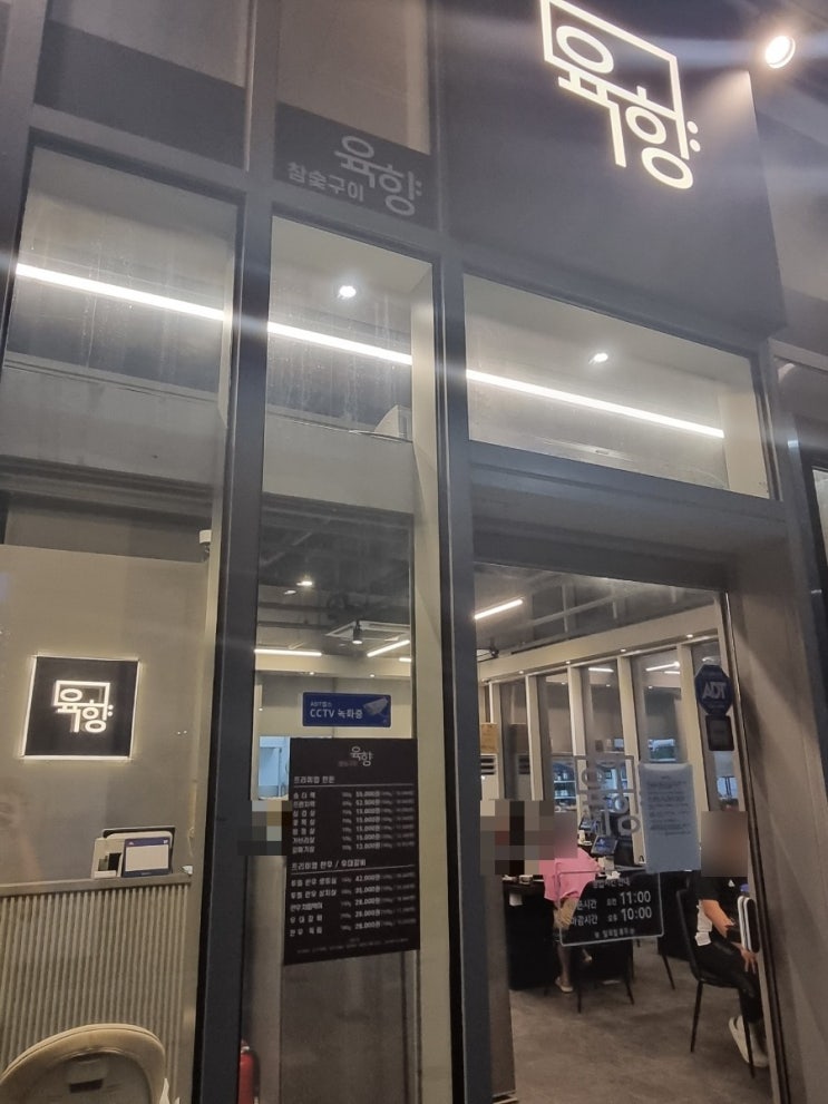  [ 가산디지털단지 삼겹살] 가산 회식장소로 좋은 가산디지털단지 고기집 가산 참숯구이 육향