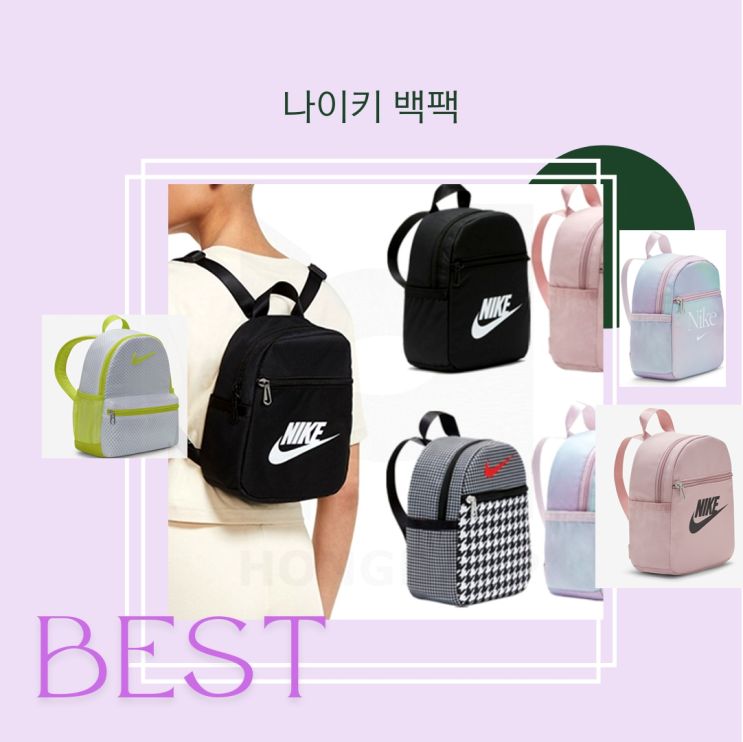 나이키 백팩 추천 BEST 나이키 백팩 추천 BEST