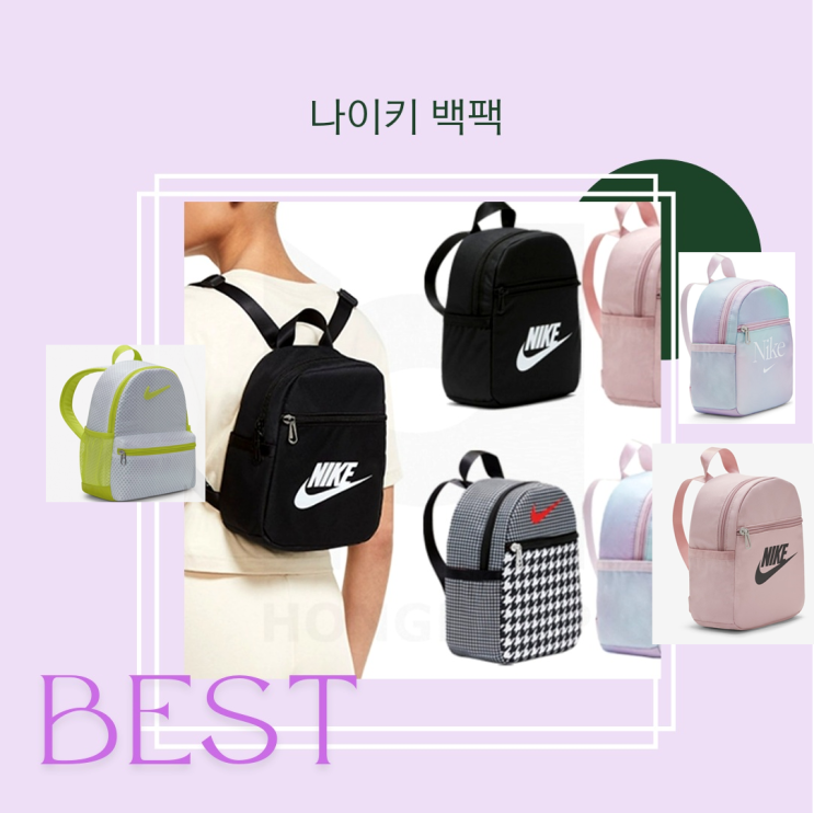 나이키 백팩 추천 BEST