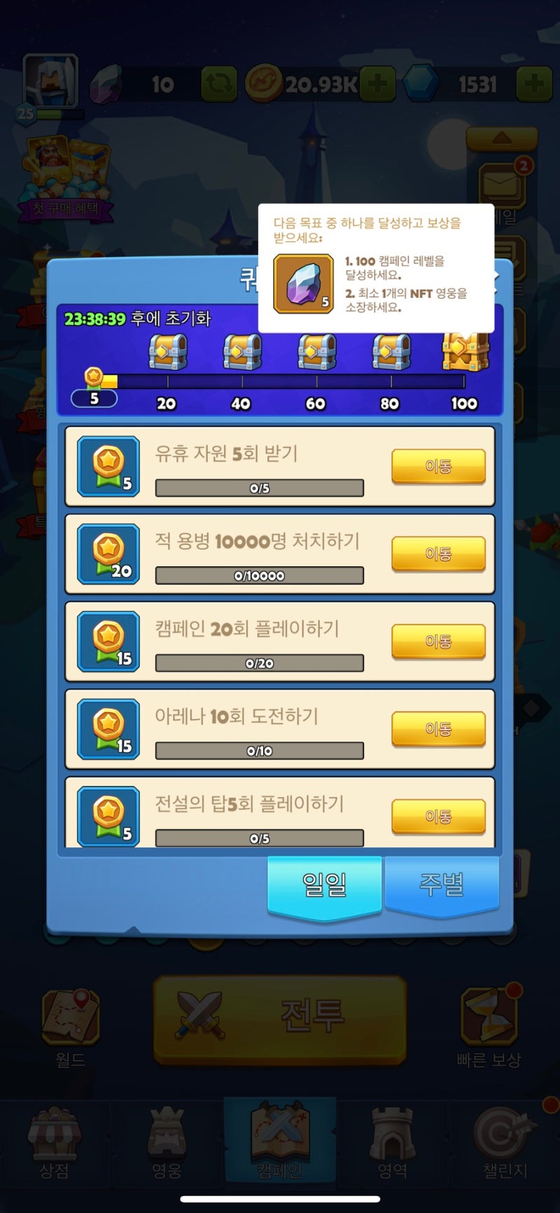 P2E게임 신작 무료코인채굴 포켓배틀스 NFT 플레이후기! : 네이버 블로그