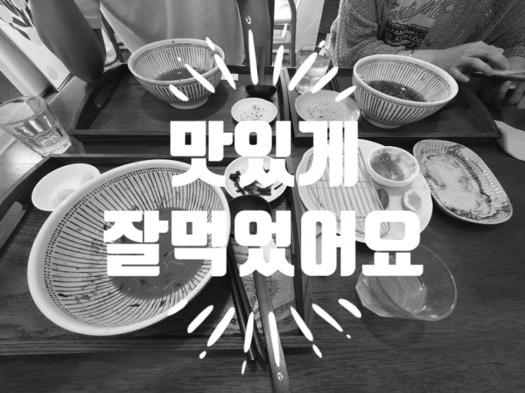  무더위 날릴 시원 달달 한림 제주 소바 "단소바"