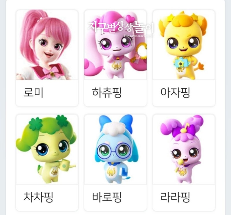 반짝반짝 캐치티니핑 캐릭터 이름, 소품, 보석, 6세 아들도 좋아해서 아들맘들도 필수!! : 네이버 블로그