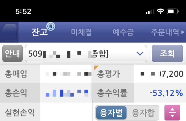 #주식투자 - 불면증의 원인? #주식투자 - 불면증의 원인?