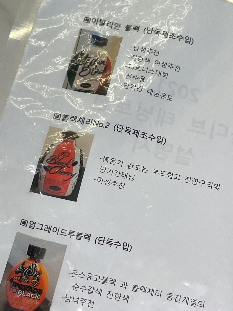 광주태닝 몰디브태닝 광주상무점 블랙체리넘버2 브라운태닝후기