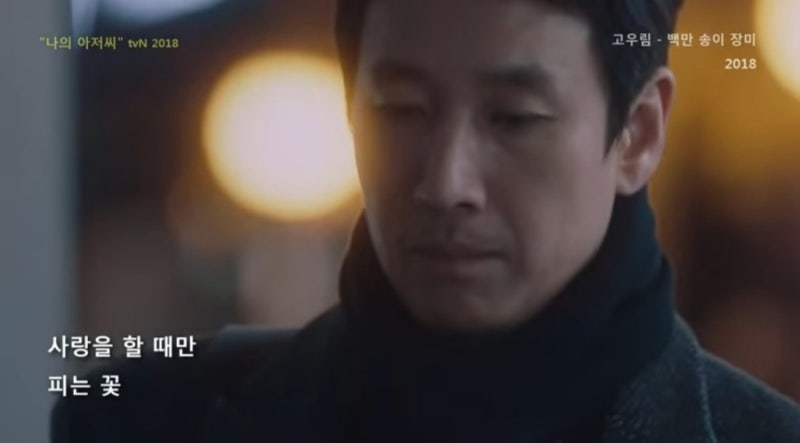 고우림 '백만 송이 장미'