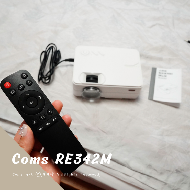  가정용 빔프로젝터 Coms RE342M 기능도 가격도 리즈너블