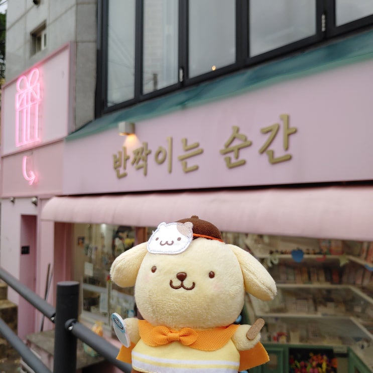 경희대 회기 데이트코스 즐기기 4편-소품샵 반짝이는 순간 구경 경희대 회기 데이트코스 즐기기 4편-소품샵 반짝이는 순간 구경