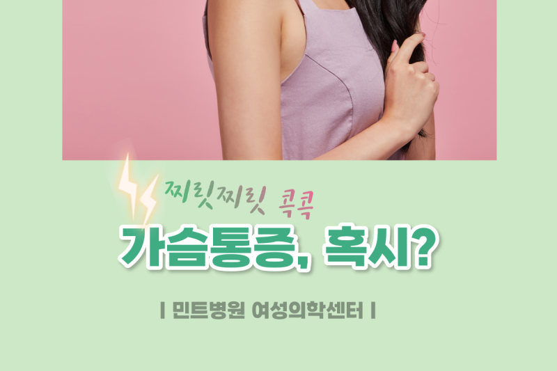 가슴 통증의 원인 6가지 6
