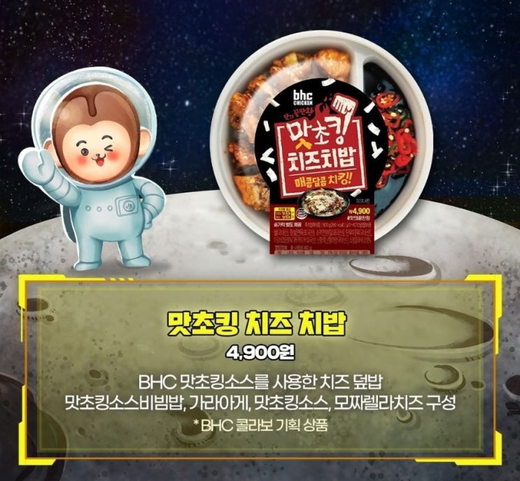 이마트24 맛초킹치즈치밥 리뷰