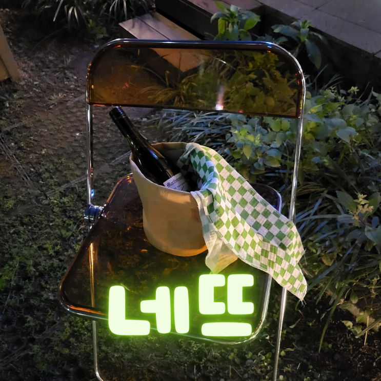  [서울 중구] 밤되면 찾아가고픈 신당동와인바 ::네뜨::
