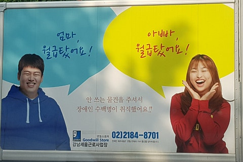 강남세움보호작업장 이미지