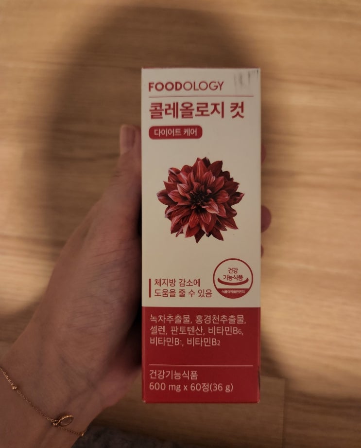  코로나격리 4일차 후기겸 콜레올로지컷 다이어트 시작